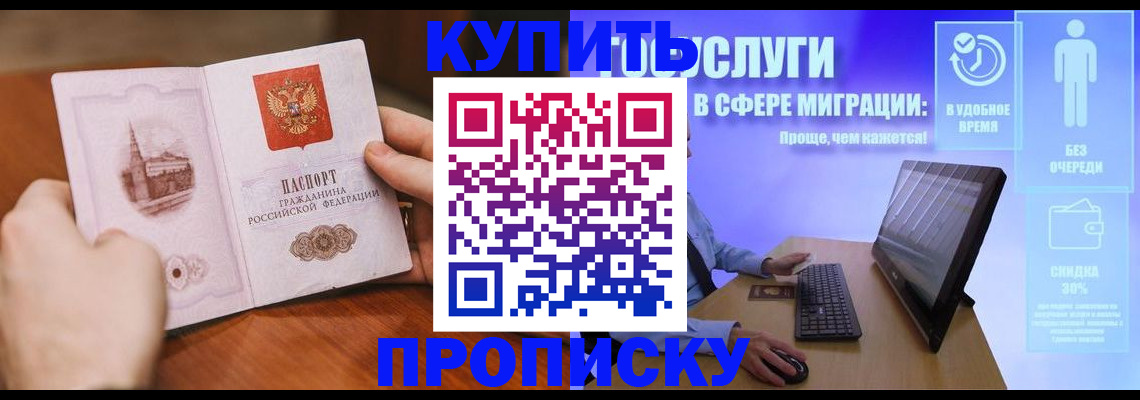 временная регистрация поиск в Шимановске