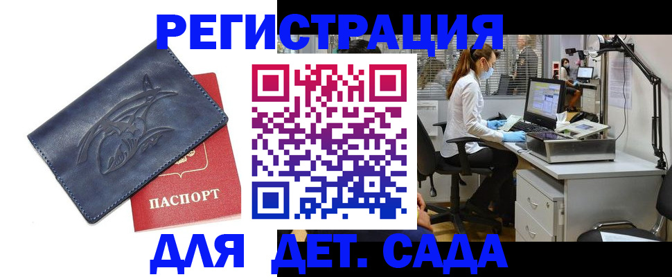 прописка поиск в Шимановске
